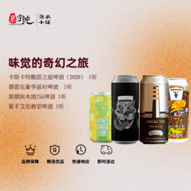 味觉的奇幻之旅