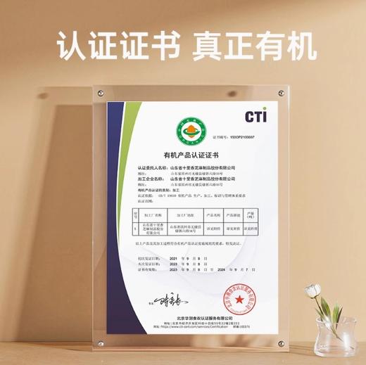 应物有机烘焙白芝麻200g 商品图2