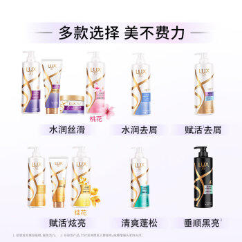 力士（LUX）玻尿酸水润丝滑柔顺洗发水200g干枯毛躁胶原蛋白水光瓶留香洗发露 商品图1
