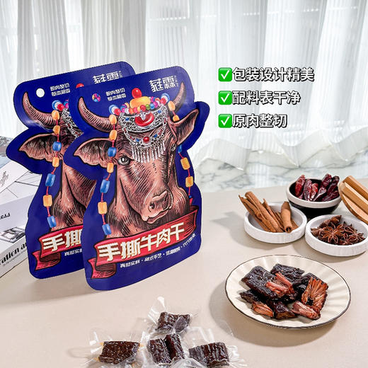 【风干牛肉】鲜香劲道，肉质醇香，草原放养，肉质紧实，原肉整切，无糖高蛋白低脂肪！ 商品图4