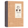 王晓波文集(第4卷)：道与法－－法家思想和黄老哲学解析 商品缩略图0