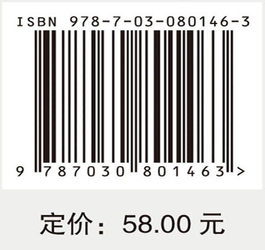 黄河流域地质遗迹科普图册 商品图2