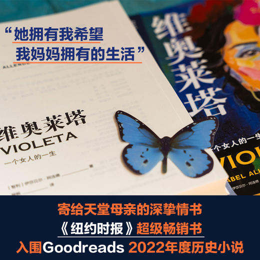 【阿连德作品】维奥莱塔：一个女人的一生 商品图3