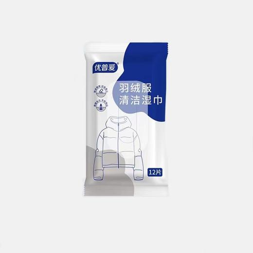【亚欧超市】优普爱羽绒清洁湿巾 12片/包 商品图0