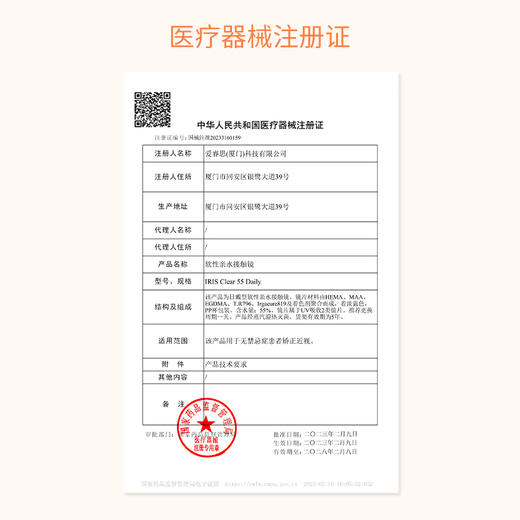 moody隐形眼镜水感白片水感白片 日抛30片 商品图1