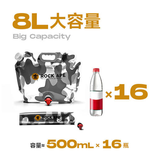 洛克猩球  户外储水袋8L  RABU005 商品图3