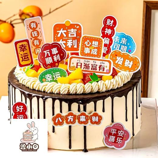 【2025大吉大利】 商品图0