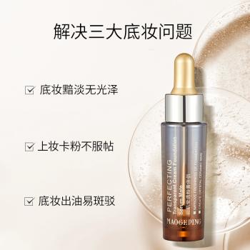 毛戈平瓷肌莹透粉膏伴侣15ml妆前乳妆前精华滋润保湿补水母亲节520礼物 商品图0