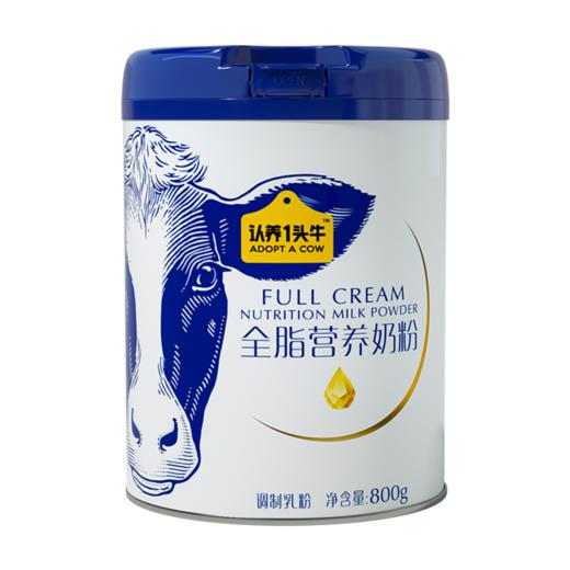 认养一头牛奶粉奶粉800g*1罐 商品图0