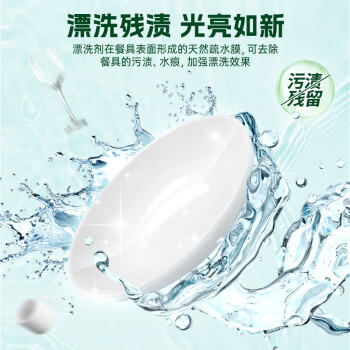 水卫士洗碗机漂洗剂 洗碗机洗涤剂光亮剂亮碟剂加速烘干清除水斑500ml 商品图0