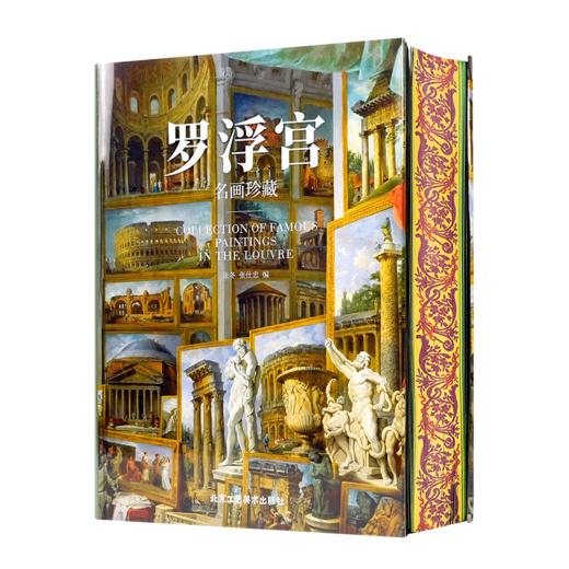 人类文明的殿堂五书 商品图1