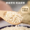 应物有机烘焙白芝麻200g 商品缩略图4
