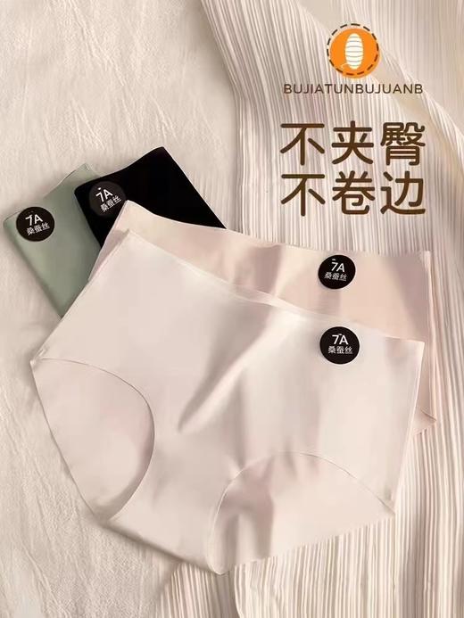 特价无盒包装裸感7A无痕奶皮内裤 商品图12