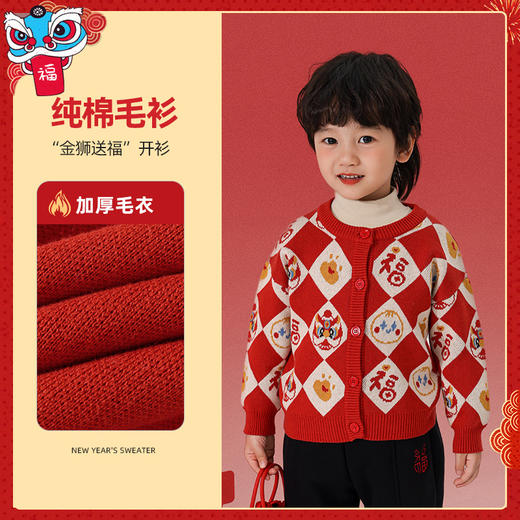 【金狮送福❗️儿童喜庆红色毛衣】寓意如衣祝福满怀，满满细节感，拜年软毛衣光洁手感，贴服无摩擦，冬季新年装开衫外套纯棉L 商品图5
