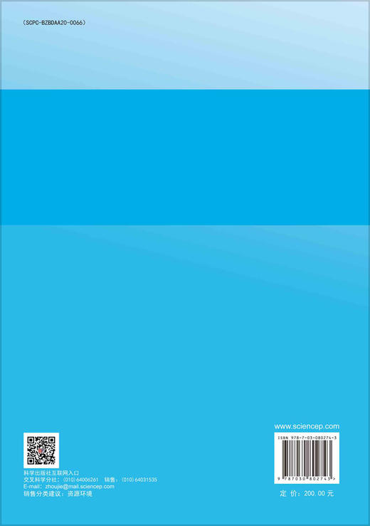 全球陆面-水文过程模拟及多尺度相互作用机理 商品图1