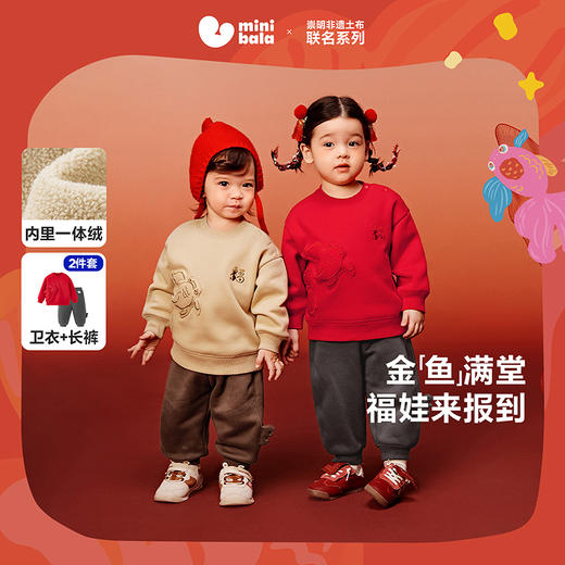 【崇明非遗土布联名】迷你巴拉长袖套装男女童加绒拜年服冬 商品图0