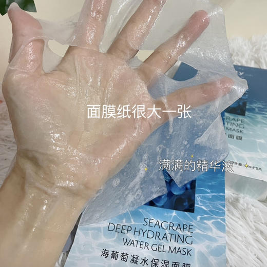FAN BEAUTY DIARY•FanBeautDiary范冰冰海葡萄凝水面膜深层补水保湿锁水舒缓•范冰冰海葡萄面膜1片*5片 商品图2