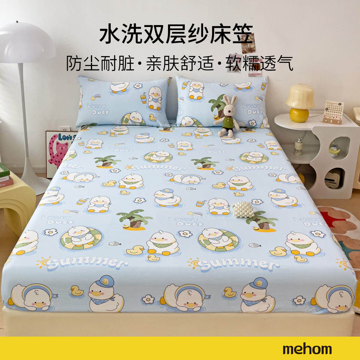 360°全包裹水洗双层纱床笠