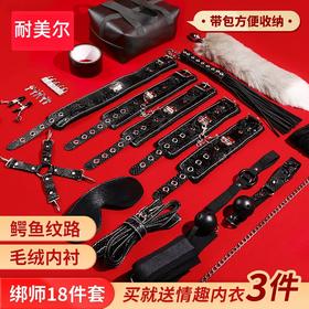谜姬 情趣调教调情束缚捆绑套装