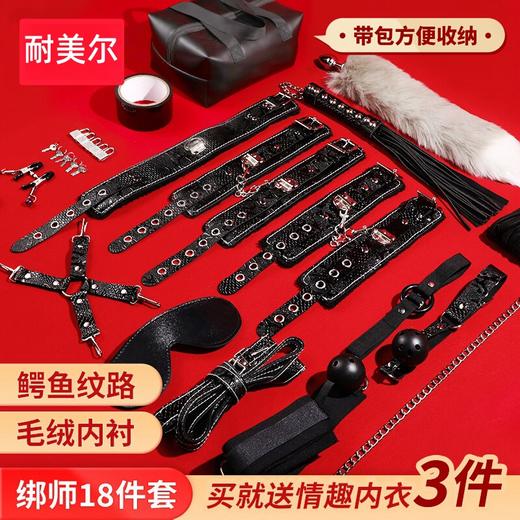 谜姬 情趣调教调情束缚捆绑套装 商品图0