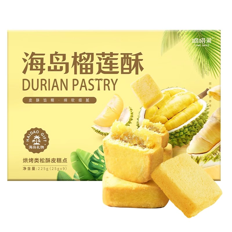 嘀嗒果海岛芒果榴莲酥饼糕点心皮酥馅软糯香甜下午茶零食追剧225g