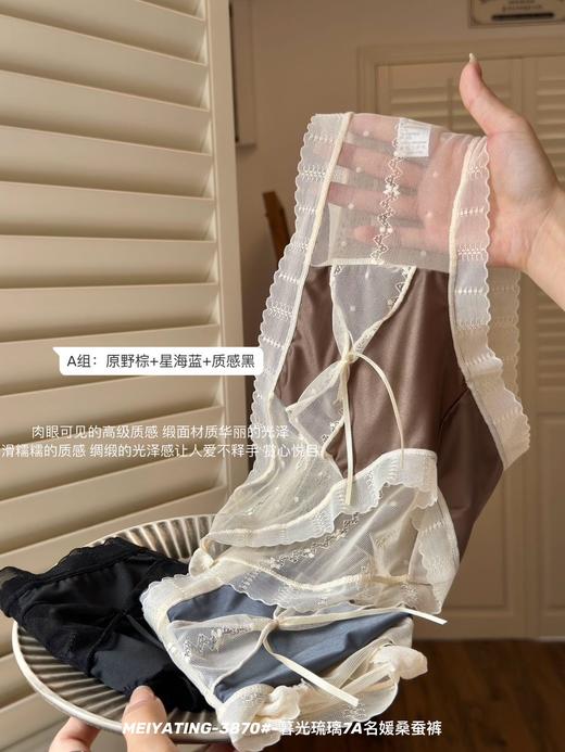 【舒适裸感】蕾丝名媛裤3条装3870 商品图4