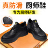 厨师鞋专业防滑款 无钢头无中底不防砸不防刺防滑SRC橡胶底 商品缩略图3