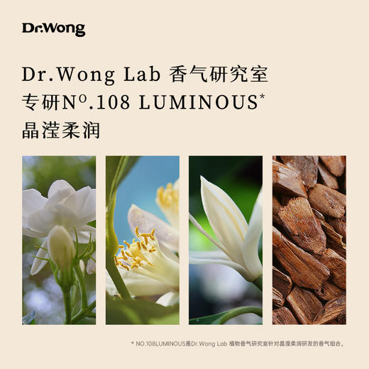 「清檀茉白」身体乳 商品图2