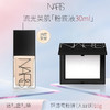 【送礼袋】NARS/娜斯 流光美肌粉底液30ml+NARS/娜斯 大白饼10g -w 商品缩略图0