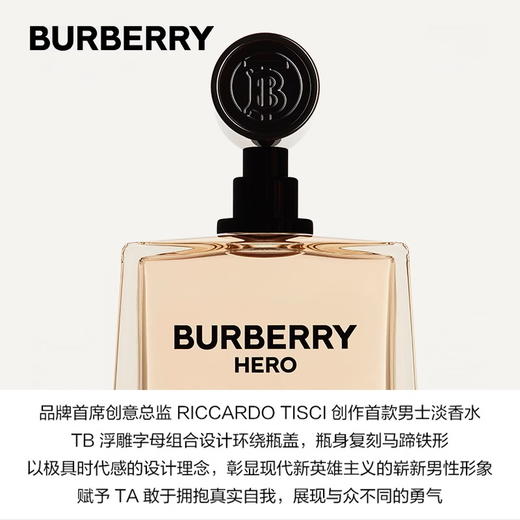 BURBERRY/巴宝莉骏勇之心男士淡香/浓香   50ml/100ml【CDF】 商品图4