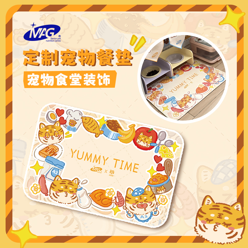 MAG特别定制奶虎周边餐垫-餐帘套装