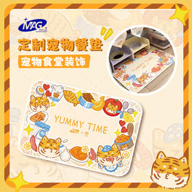 MAG特别定制奶虎周边餐垫-餐帘套装