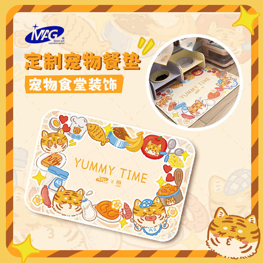 MAG特别定制奶虎周边餐垫-餐帘套装 商品图0