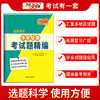 天利38套 2025小学毕业考试题精编 语文 数学 英语 商品缩略图4