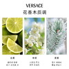VERSACE/范思哲心动地中海女士香水清新持久迷人花果香调淡香30ml/50ml/100ml【CDF】 商品缩略图4