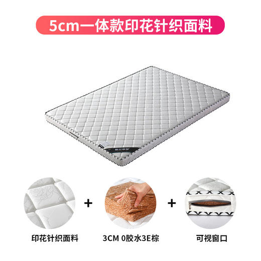 【KL】斯兰帝梦床垫1.5m*2m 防螨竹炭5cm一体款 3cm棕芯+2cm防螨面料 商品图4