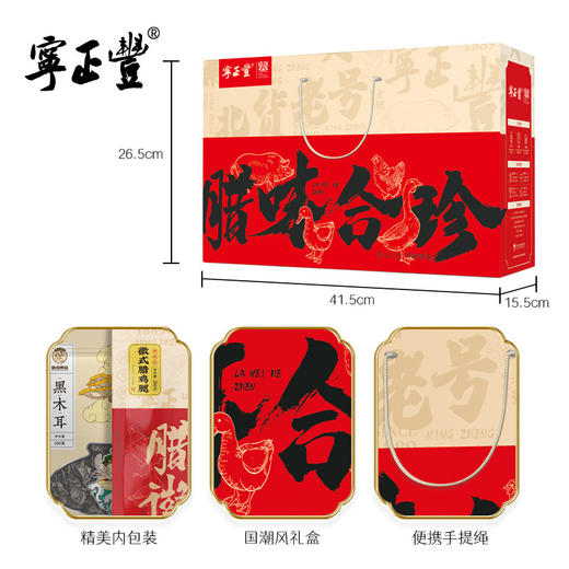 【春节腊味礼盒装】正宗安徽特产 年货腊肉猪蹄风干鸡鹅咸货 新年过年节日大礼包干货  商品图2