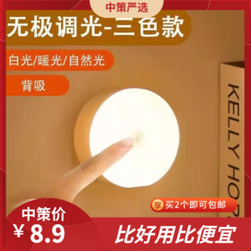 无线感应灯  人体感应灯小夜灯批发台灯拍拍灯氛围灯橱柜灯床头灯3.37