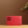 武夷山正岩岩茶礼盒装（九款茶） 商品缩略图1