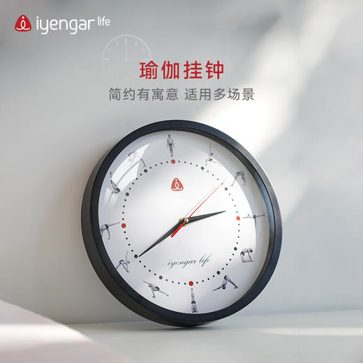 艾扬格 Life  瑜伽 挂钟[现货]F1009 商品图0
