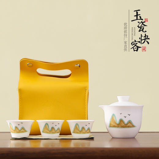 【国潮玉瓷❗️便携式茶具套装】三两好友，一盖清茶，旅行小一壶三杯户外快客杯马年新年礼盒商务公司活动伴手礼 商品图4