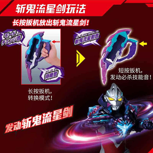 万代 Bandai DX亚刻星河之刃BANC24174 商品图3