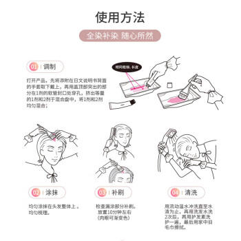 Bigen美源（Bigen）快速染发 80g（自然深棕色6）植物萃取 7色可选 商品图8