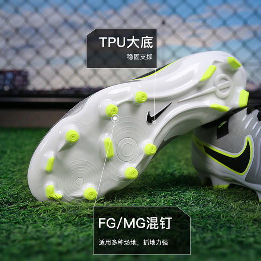 小李子NIKE耐克传奇10中端MG短钉成人足球鞋男DV4337-001 商品图2