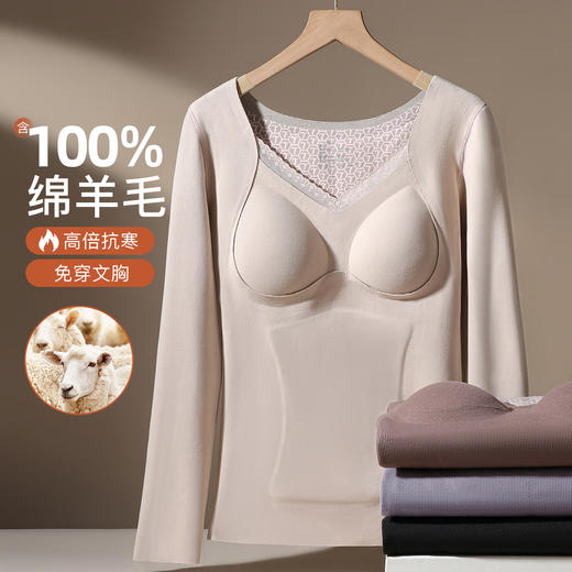 【填充物100%绵羊毛】带胸垫保暖上衣秋冬磨毛打底免穿文胸女贴片固定杯长袖 商品图0
