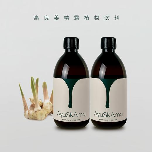 猫太推荐---AyuSkAma高良姜精露植物饮料*2瓶 商品图1