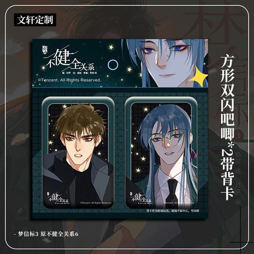 飞机盒版-梦信标3 商品图3