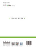 宜居城市规划与建设/孙若兰,焦政,王慧慧主编 中国建设科技出版社有限责任公司,2024   ISBN 9787516043493 商品缩略图1