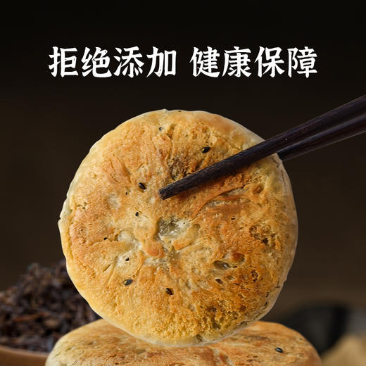 【产地直发包邮】五点素—梅干菜馅饼 商品图4