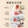 悦安暖腰暖腹贴 商品缩略图4